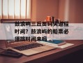 鼓浪屿三丘田码头返程时间？鼓浪屿的船票必须按时间来吗